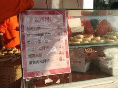 -长发西饼(临顿路店)
