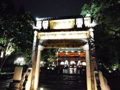 -昭明书院