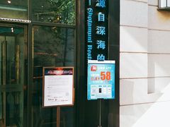 门面-将太无二·北美传奇寿司(瑞士公寓店)