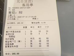 -龍记香港茶餐厅(久光百货店)