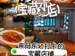 -全州拌饭馆(断桥店)