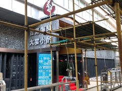 -巷语私房料理(华一实业大厦店)