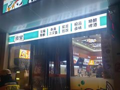 -熟里三文鱼旗舰店(红星店)