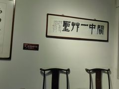 -西安于右任故居博物馆