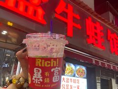 -昱龙大盆牛蛙馆(三兴街总店)