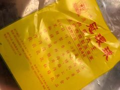 -冠环球肉干大王(福隆新街店)