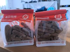 巧克力手指麻薯-拾味中点(花园路店)