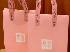 -奈雪的茶(汇一城pure店)