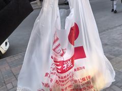 -欣乐糕点店(洪湖里总店)
