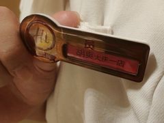 -海底捞火锅(让胡路万达店)
