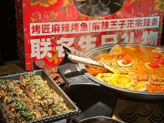 -烤匠麻辣烤鱼(万象城店)