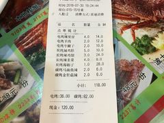 账单-美达尔(中山路店)