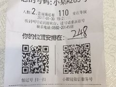账单-小眼镜大排档(汇成店)