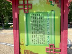 -河北省园博园