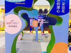 -新天地活力PARK