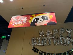 -海底捞火锅(河东万达广场店)