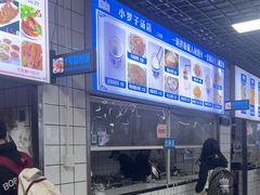 -小罗子汤店(大士院总店)