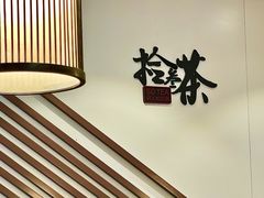 -拾叁茶(罗汉巷店)