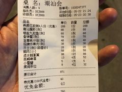 -大洋家·精品潮汕菜·生腌砂锅粥(天河东路店)