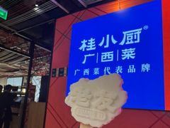 -桂小厨广西菜(印象城店)