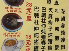 -华哥新鲜猪精品美食