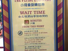 -小飞象旋转世界