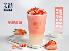 -茉沏(光启城店)