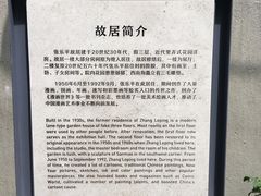 -张乐平故居