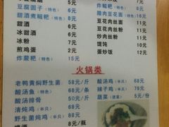 菜单-袁家豆腐