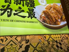 -丝路传奇·中国拉面航母店(北医三院店)