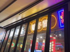-纪录片《人生一串》体验店(静安店)