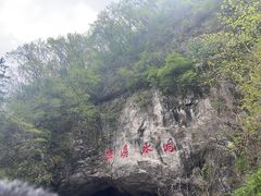 -本溪水洞