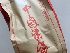 外包装袋-塔斯汀中国汉堡(长平路店)