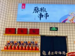 -廖记棒棒鸡(青岛万象城店)