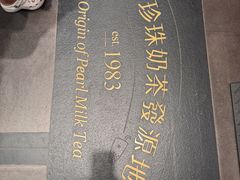 -春水堂人文茶馆(台中四维店)