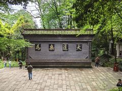 -青城山