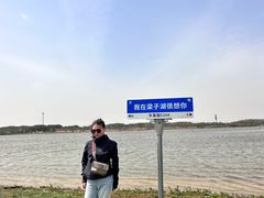 -梁子湖东篱老屋生态庄园