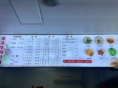-歪头牛肉(金龙壹号店)
