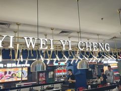 -一味一诚•鲜嫩烤鱼(昌发展万科广场店)