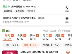 -萧邦音乐会所KTV(向西店)