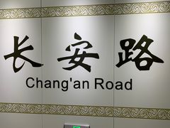 -龙鳞路第一家牛肉汤
