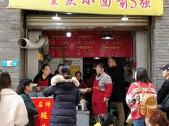 门面-花市豌杂面(民生路店)