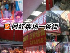 -嘉荟市场(北新泾店)