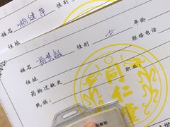 -北京同仁堂中医馆(五羊店)