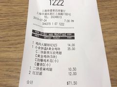 账单-肯德基(昌里店)