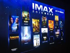 -星河寰宇IMAX影城(星河WORLD·COCO Park店)