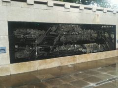 -明皇城东安门遗址