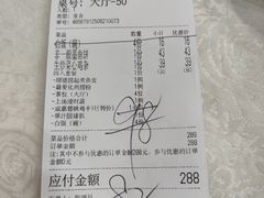 -成惠食府(赤岗店)