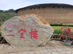 -福建土楼（华安）旅游区•大地土楼群