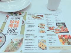 菜单-万龙洲海鲜(大兴绿地缤纷城店)
